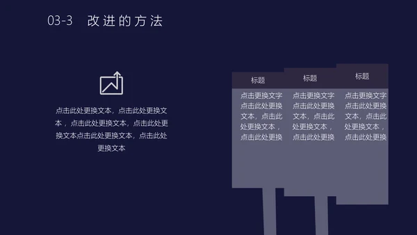 商业月度计划总结汇报通用PPT模板