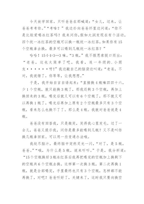 数学论文作文精选.docx