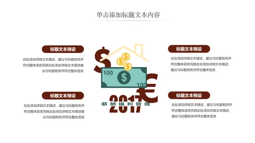 健康养生中国中国茶文化ppt动态模板