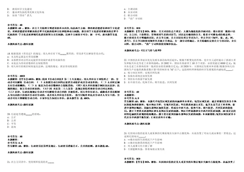 姜堰事业单位招聘考试题历年公共基础知识真题及答案汇总综合应用能力第0131期