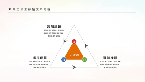 绿色唯美低碳环保绿色出行有氧运动骑行PPT模板
