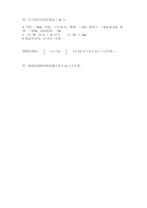 贵州省贵阳市小升初数学试卷含答案【培优a卷】.docx