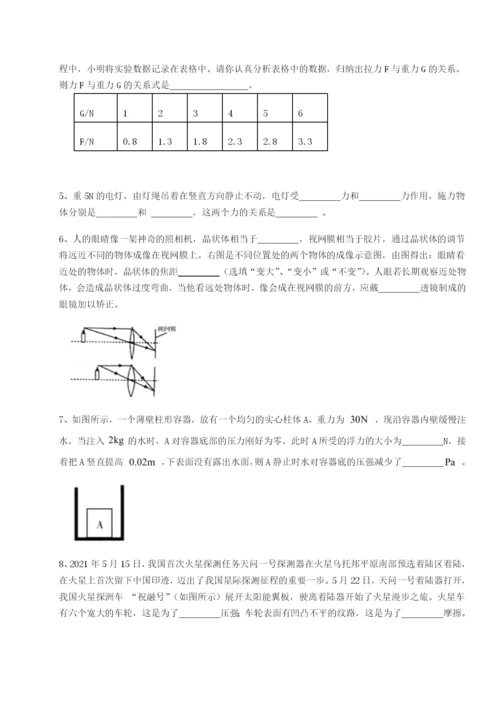 小卷练透黑龙江七台河勃利县物理八年级下册期末考试综合练习试题（含详解）.docx