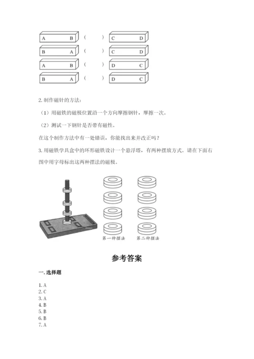 教科版二年级下册科学期末测试卷（精华版）.docx