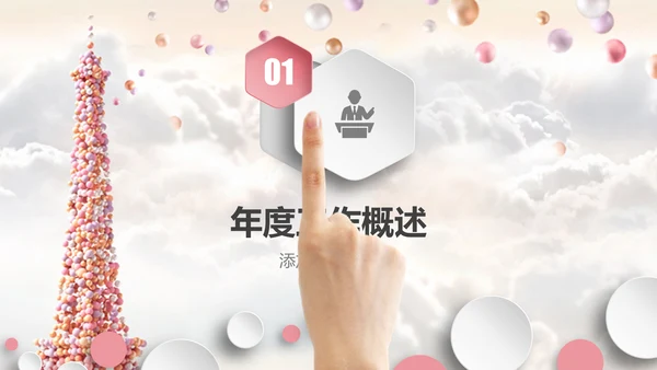 梦想启航气球白云新年计划通用PPT模板