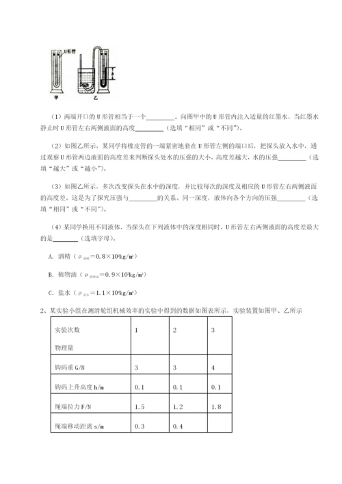 滚动提升练习河南周口淮阳第一高级中学物理八年级下册期末考试专题测评试卷（含答案解析）.docx