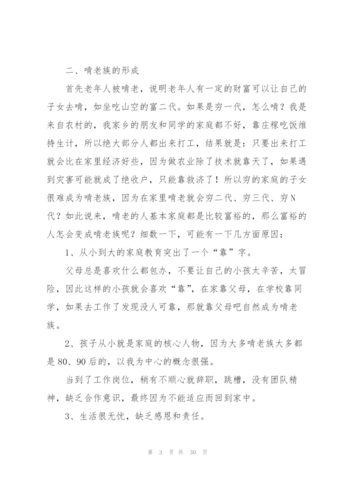 职业规划职业规划.docx