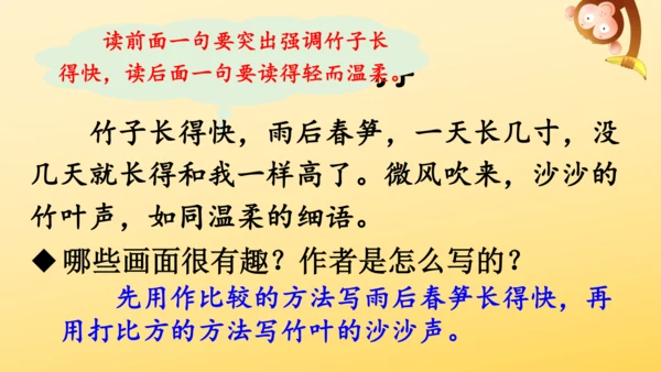22 读不完的大书  课件