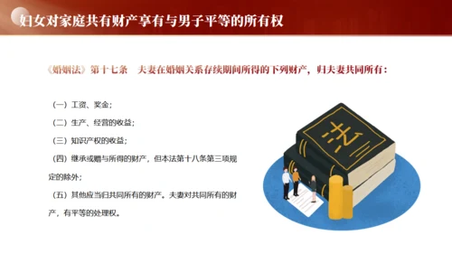妇女权益保护，妇女节通用PPT模板