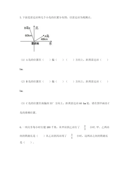 人教版六年级上册数学期中考试试卷附完整答案【精品】.docx
