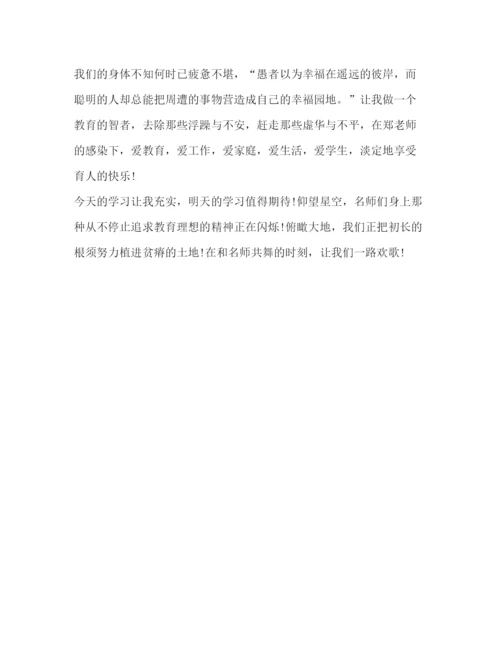 精编小学教师暑期培训学习心得体会范文.docx