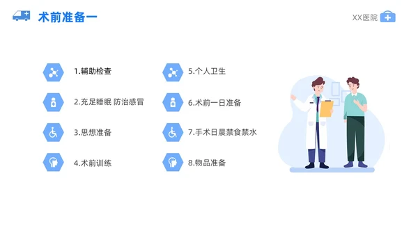 蓝色插画风泌尿外科护理护士医学培训PPT课件
