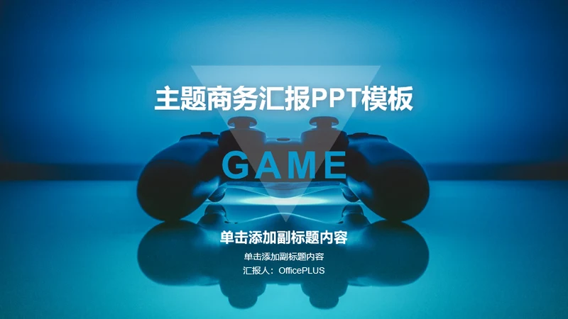 蓝色创意商务风企业宣传年中工作总结PPT模板