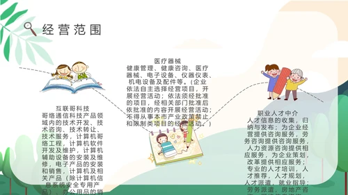 托育服务开办手续通用PPT模板