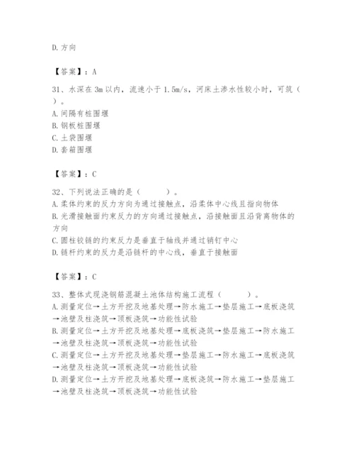 施工员之市政施工基础知识题库附完整答案【考点梳理】.docx