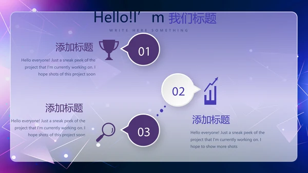 蓝色科技互联网产品发布会动态PPT模板