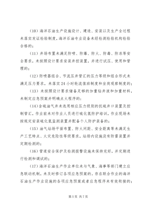 非煤矿山领域打非治违专项行动工作方案讲解.docx