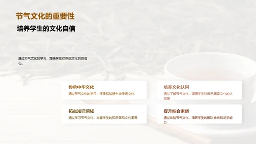 体验大暑节气文化