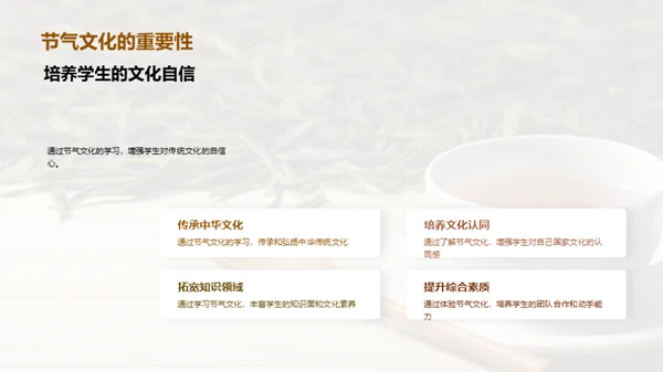 体验大暑节气文化
