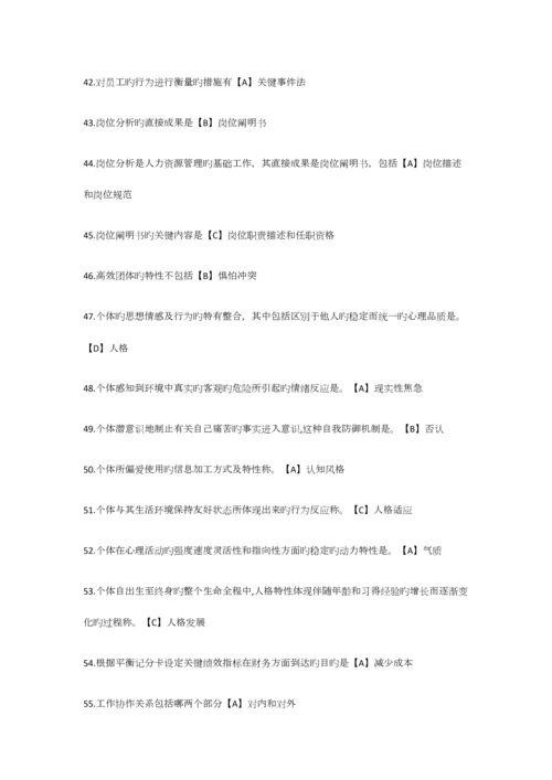 2023年专业技术人员继续教育提高自身绩效路径与方法.docx