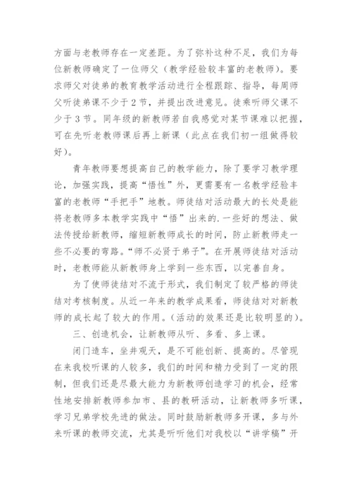 优秀语文教研组工作总结.docx