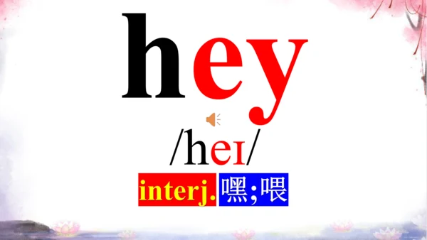 新目标七上Unit 5 Do you have a soccer ball? 词汇学习课件【 图文+