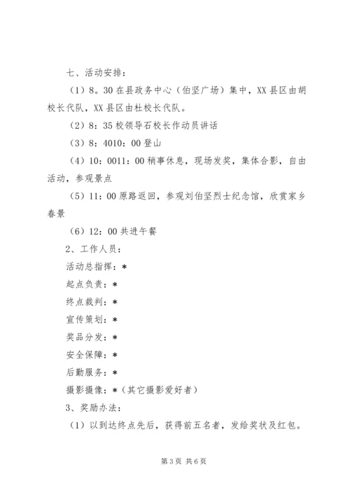 迎三八妇女节活动方案XX年.docx