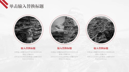 商业地产项目方案商业计划书通用PPT