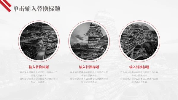 商业地产项目方案商业计划书通用PPT
