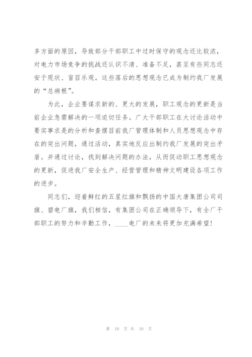 领导庆五一活动讲话稿5篇.docx