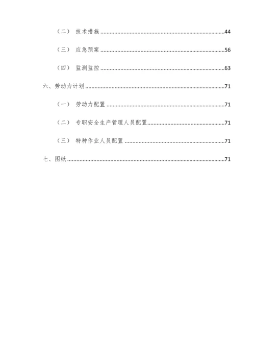 水土嘉陵江大桥高边坡高切坡安全专项施工方案.docx