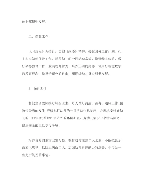 精编之幼儿园年第二学期工作计划范文2).docx