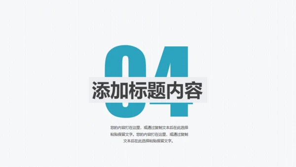 企业新品新闻采访发布会通用PPT模板