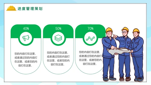 电力铁塔建筑工程项目策划汇报通用PPT模板