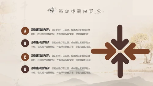 统中医学中医院中医文化中草药PPT模板