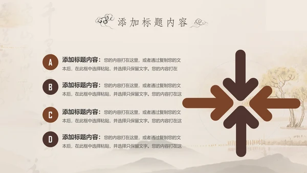 统中医学中医院中医文化中草药PPT模板