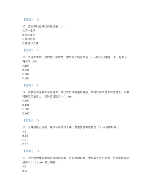 2022年广东省施工员之装饰施工专业管理实务通关测试题库加解析答案.docx