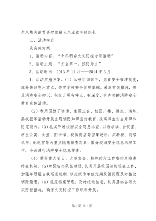 学校依法治校示范校汇报材料(9.docx