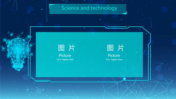 蓝色创意科技感工作总结汇报商务动态PPT