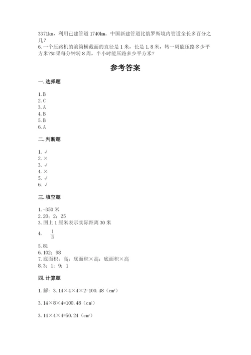 北师大版六年级下册数学期末测试卷（考试直接用）.docx