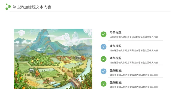 最美乡村旅游新农村乡村振兴PPT模板