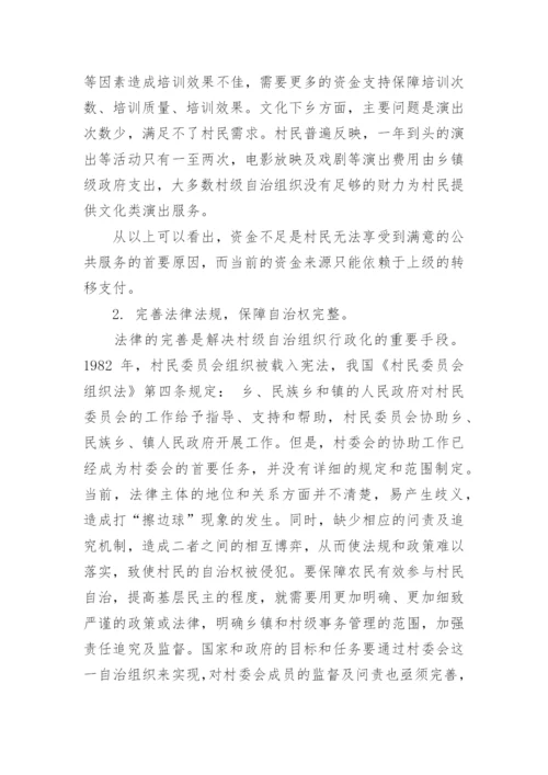 关于法学理论的论文的范文锦集.docx
