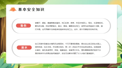 夏令营开营仪式通用PPT模板