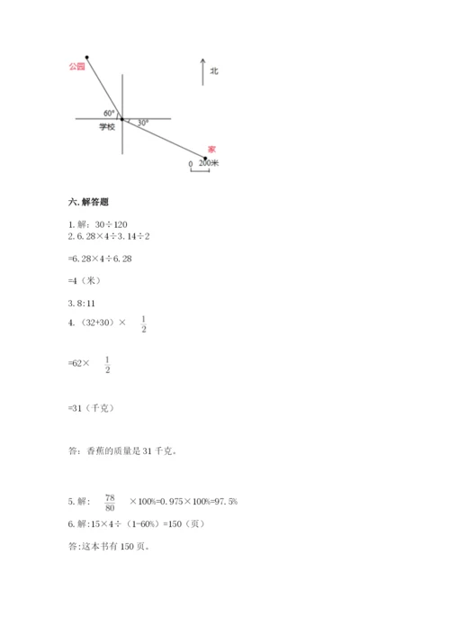 小学六年级数学上册期末考试卷附参考答案（突破训练）.docx
