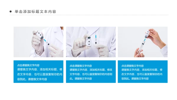 生物基因细胞DNA病毒疫苗医疗医学PPT模板