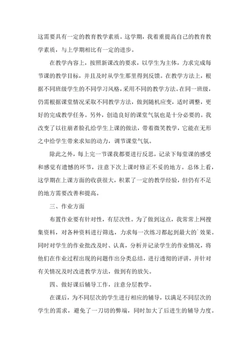 初中物理教师心得2022五篇.docx