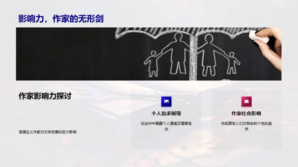 浪漫主义文学解析