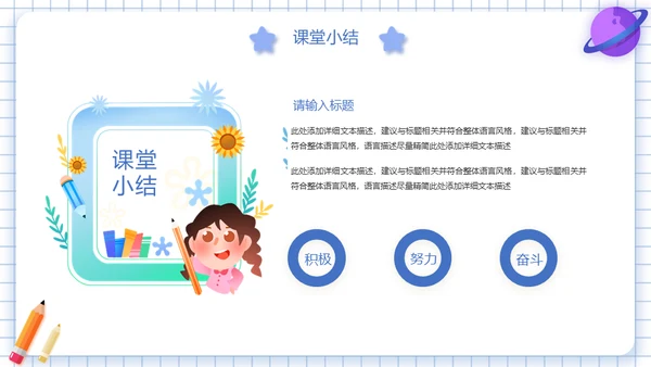 火箭升天通用PPT教学课件