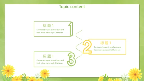 卡通可爱清新微笑礼仪培训动态PPT