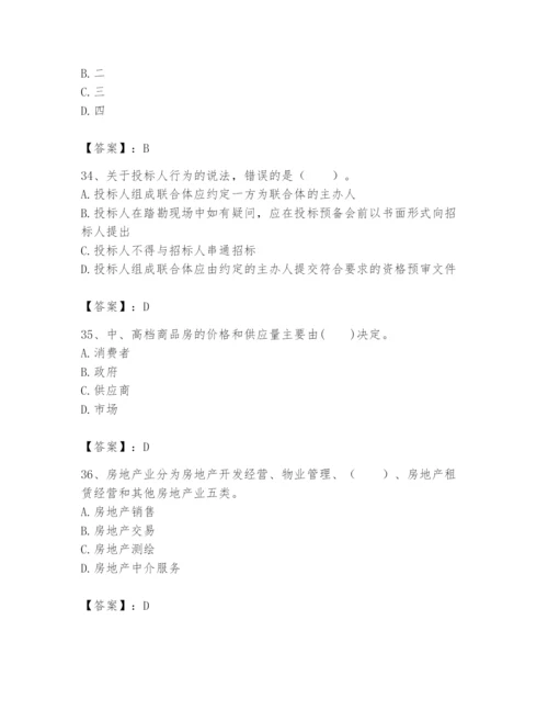 2024年初级经济师之初级建筑与房地产经济题库【全国通用】.docx